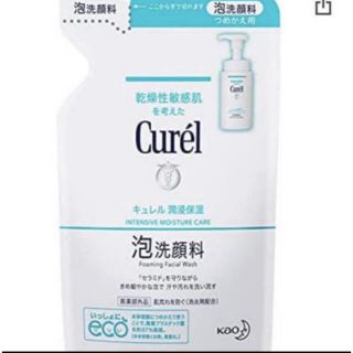 キュレル(Curel)のキュレル 潤浸保湿 泡洗顔料 130ml 新品 (洗顔料)