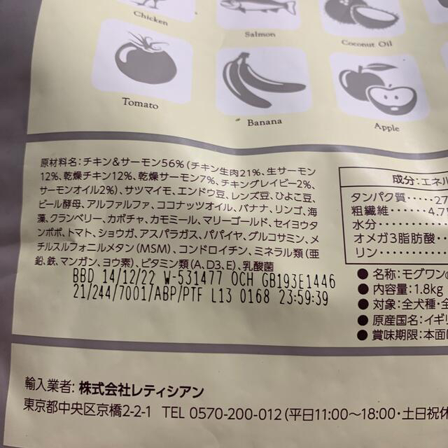 千尋様専用　　モグワンドッグフード1.8kg  スコップ付き その他のペット用品(ペットフード)の商品写真