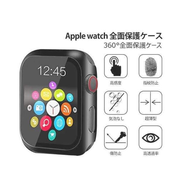 Apple Watch(アップルウォッチ)の専用ページ　ケース45mm二つ スマホ/家電/カメラのスマホアクセサリー(モバイルケース/カバー)の商品写真