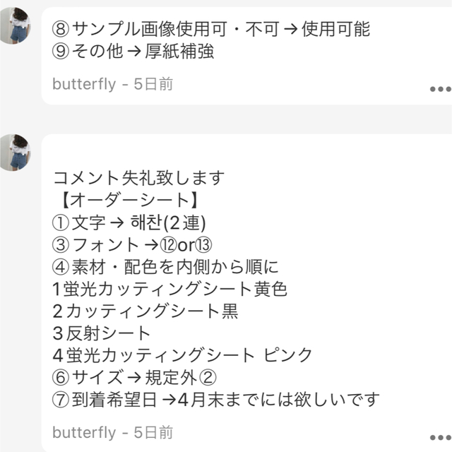 butterfly様専用 エンタメ/ホビーのタレントグッズ(アイドルグッズ)の商品写真