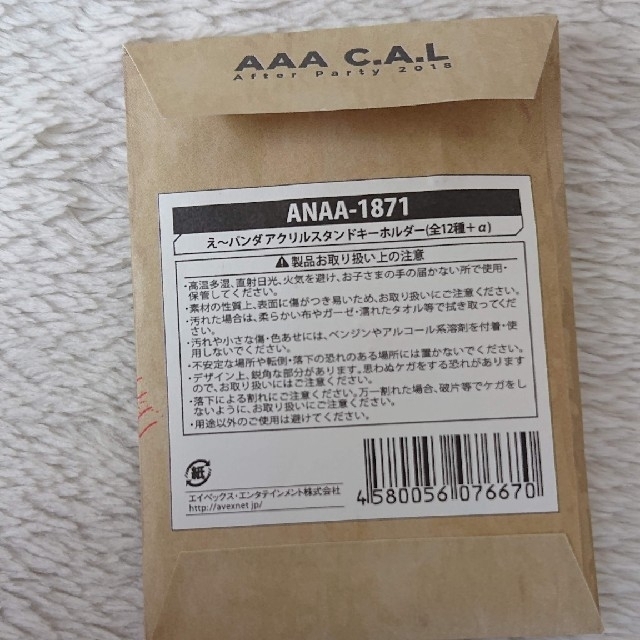 AAA(トリプルエー)のAAA アクリルスタンドキーホルダー 橙  2点セット エンタメ/ホビーのおもちゃ/ぬいぐるみ(キャラクターグッズ)の商品写真