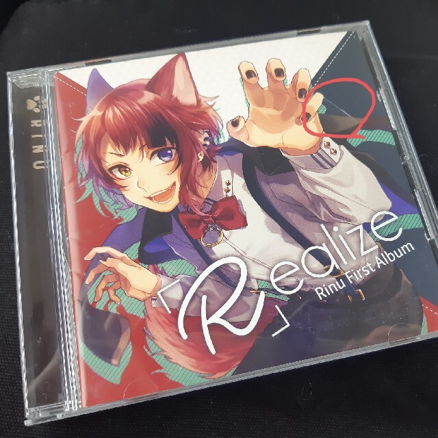 【本日限定価格】莉犬 Realize エンタメ/ホビーのCD(ボーカロイド)の商品写真