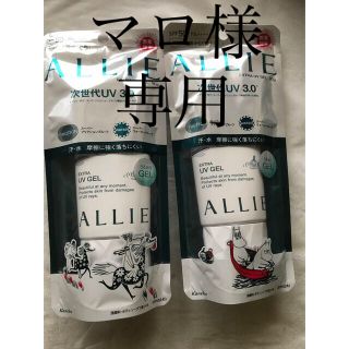 アリィー(ALLIE)のアリィー 日焼け止め　90g 2個(日焼け止め/サンオイル)