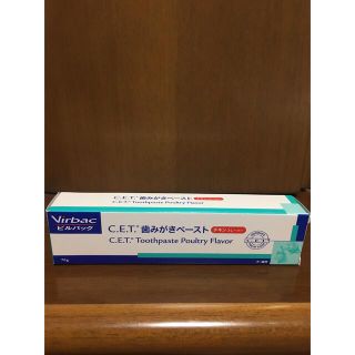 ビルバック　歯みがきペースト　チキンフレーバー(犬)