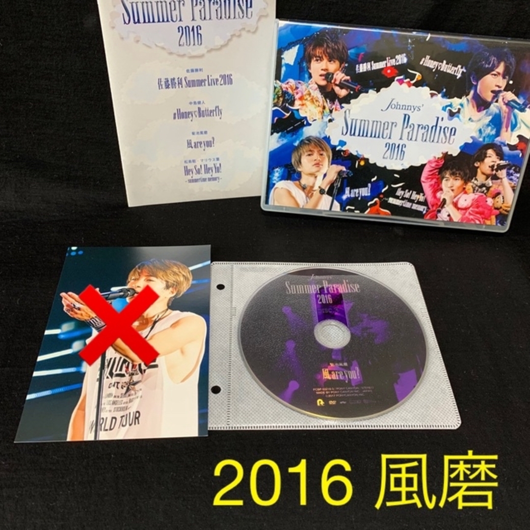 Sexy Zone(セクシー ゾーン)の菊池風磨Discのみ Summer Paradise in 2016 DVD エンタメ/ホビーのDVD/ブルーレイ(ミュージック)の商品写真