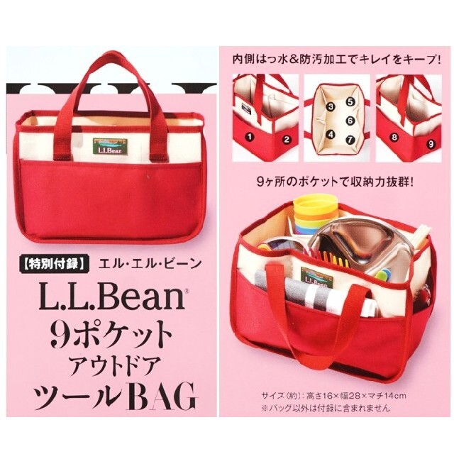 L.L.Bean(エルエルビーン)の☆ヘソン☆313 様 専用 GLOW 1月L.L.Bean 9ポケット バッグ エンタメ/ホビーの雑誌(ファッション)の商品写真