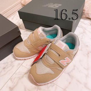 ニューバランス(New Balance)の16.5 新品　ニューバランス　スニーカー　373 ベージュ　キッズ　ベビー(スニーカー)