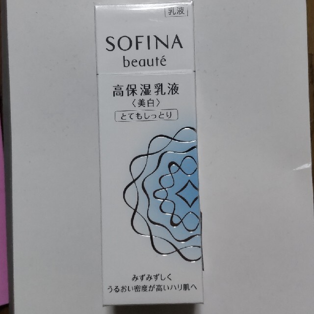 SOFINA(ソフィーナ)のソフィーナボーテ 高保湿乳液(美白) とてもしっとり(60g) コスメ/美容のスキンケア/基礎化粧品(乳液/ミルク)の商品写真