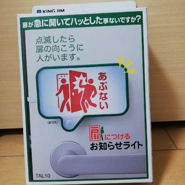 TAL10 お知らせライト KING JIM インテリア/住まい/日用品のオフィス用品(オフィス用品一般)の商品写真