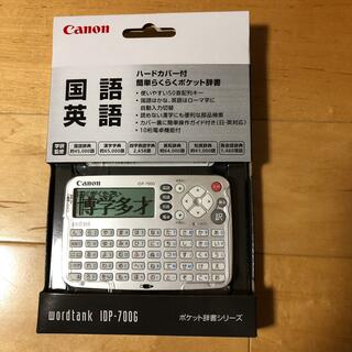 キヤノン(Canon)の新品未使用未開封:Canon 電子辞書 IDP-700G(その他)