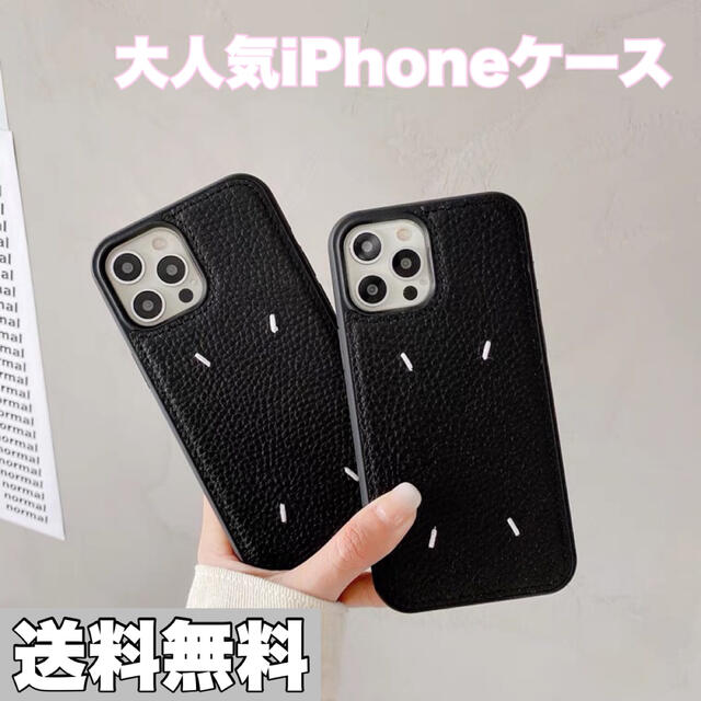 【最安値】大人気レザーiPhoneケース　サイズ豊富　少量入荷　送料無料 スマホ/家電/カメラのスマホアクセサリー(iPhoneケース)の商品写真