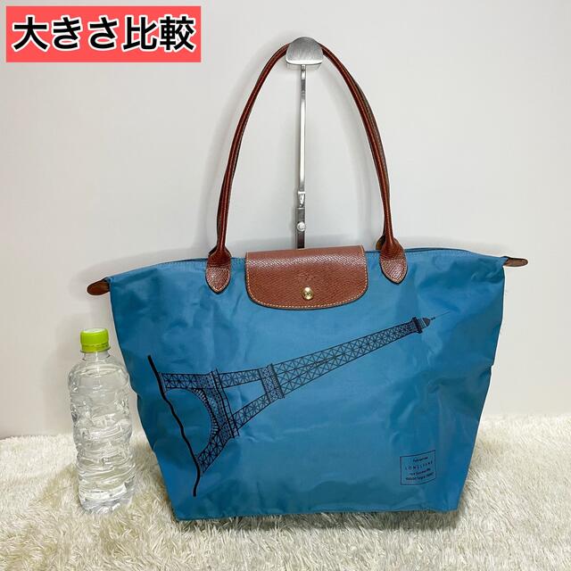 LONGCHAMP(ロンシャン)の希少　限定品　Longchamp ロンシャン トートバッグ  刺繍 エッフェル塔 レディースのバッグ(トートバッグ)の商品写真