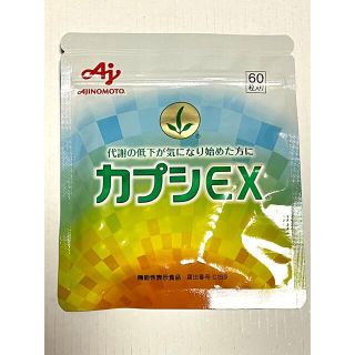 アジノモト(味の素)の味の素　カプシEX  60粒入り(その他)