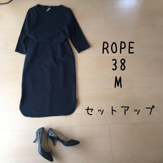 ROPE' - ロペ 38 M セットアップ スカート プルオーバー ネイビー 紺の