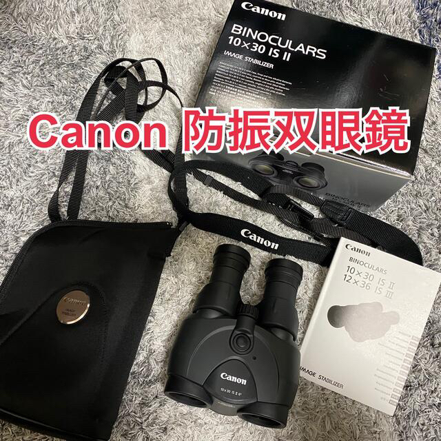 売れ筋商品 Canon キャノン 防振双眼鏡 BINOCULAR 10x30IS gpstiger.com