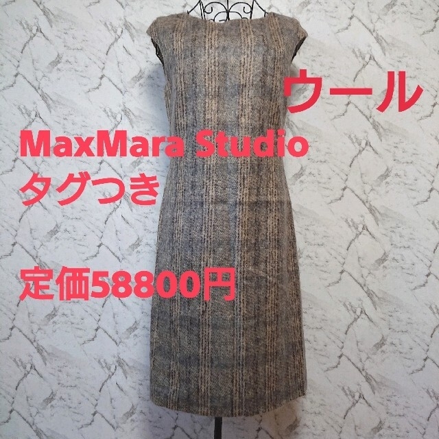 シルバーグレー サイズ 美品 Maxmará マックスマーラ 最高峰 黒タグ