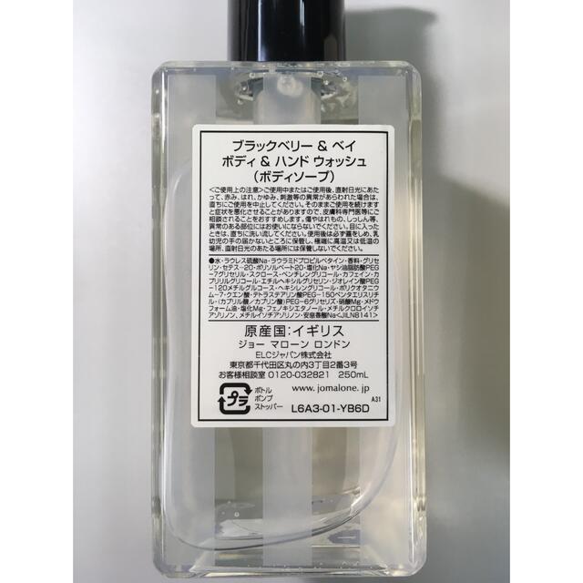 Jo Malone(ジョーマローン)のJo Malone ブラックベリー&ベイ ボディソープ コスメ/美容のボディケア(ボディソープ/石鹸)の商品写真