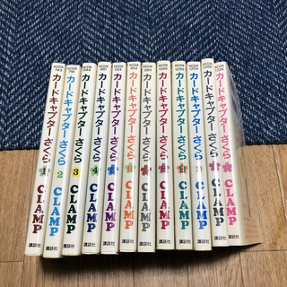 コウダンシャ(講談社)のカードキャプターさくら 1〜12巻セット&おまけ(少女漫画)