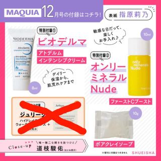 ビオデルマ美肌力クリーム・Nudeソープ、ブースターセラム(サンプル/トライアルキット)