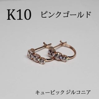 10金 K10 PG キュービックピアス 1ペア 新品・未使用(ピアス)