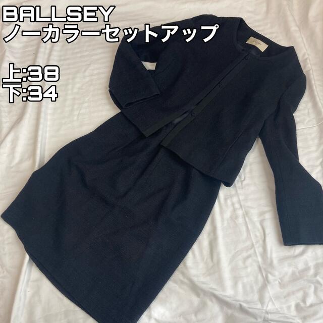 レディースBALLSEY ポールジィ　ノーカラー　スカート　セットアップ　ツイード