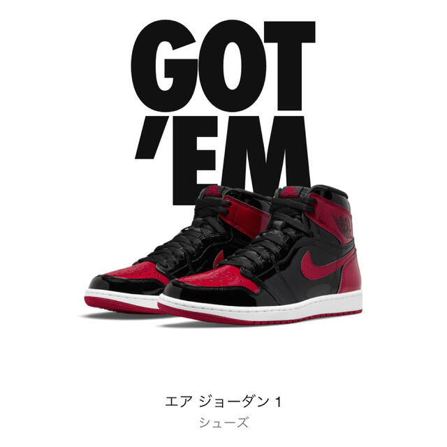 NIKEエアジョーダン1