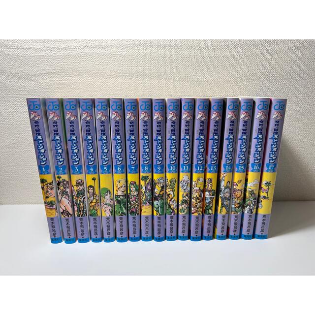 ジョジョの奇妙な冒険　ストーンオーシャン1〜17巻（全巻）