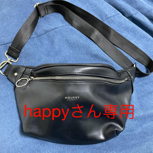 moussy(マウジー)のmoussy ショルダーバッグ　happyさん専用 レディースのバッグ(ショルダーバッグ)の商品写真