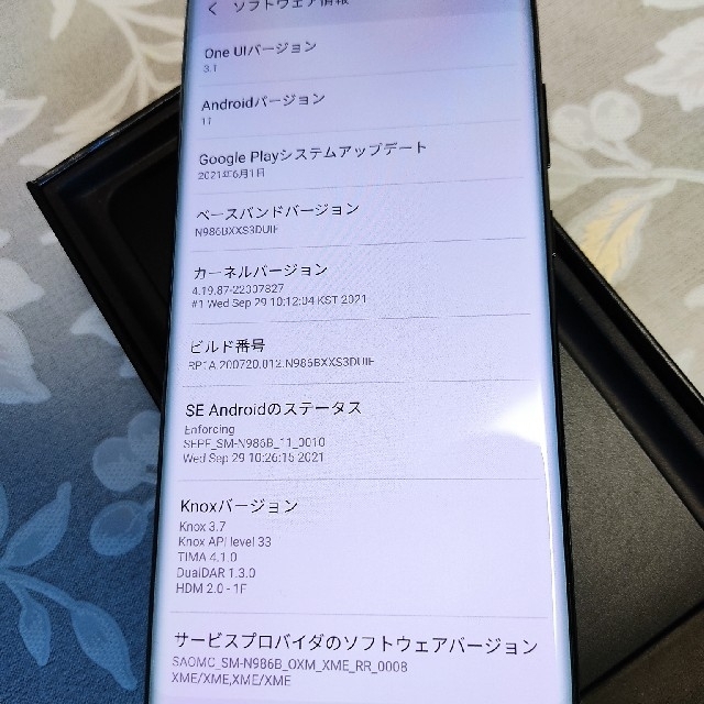 Galaxy(ギャラクシー)の新品同様 Galaxy Note20 Ultra 256GB dual SIM スマホ/家電/カメラのスマートフォン/携帯電話(スマートフォン本体)の商品写真