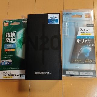 ギャラクシー(Galaxy)の新品同様 Galaxy Note20 Ultra 256GB dual SIM(スマートフォン本体)