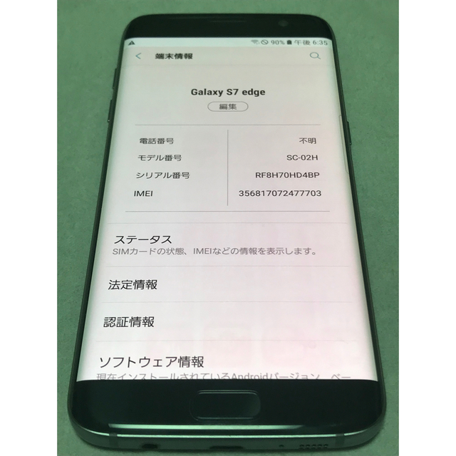 SAMSUNG GALAXY S7 edge 海外SIMフリー　美品