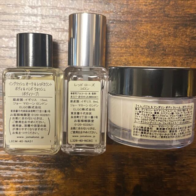 Jo Malone(ジョーマローン)のジョーマローン 3点セット コスメ/美容の香水(ユニセックス)の商品写真