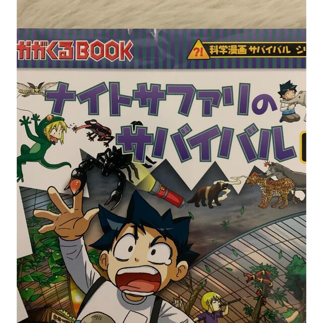 rinkaさん専用値下げ 科学漫画サバイバルシリーズ 22冊セット+2冊無料