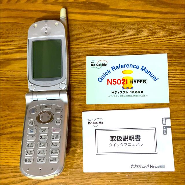 NEC(エヌイーシー)の激レア　docomo N502i HYPER クレセントシルバー　動作美品 スマホ/家電/カメラのスマートフォン/携帯電話(携帯電話本体)の商品写真