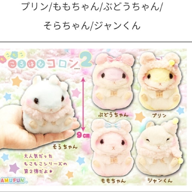 ころはむコロン 【おもちさま 専用ページ】の通販 by ふぅ|ラクマ