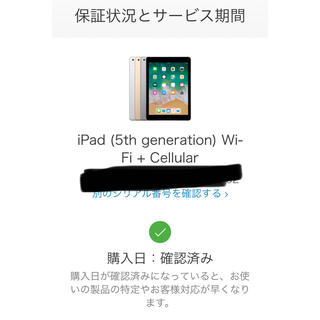 Apple - iPad 第5世代 128G Wi-Fi + Cellular ローズゴールドの通販 by