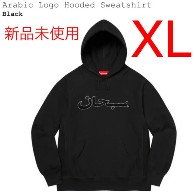 Supreme Arabic Logo Hooded Sweatshirt 新品