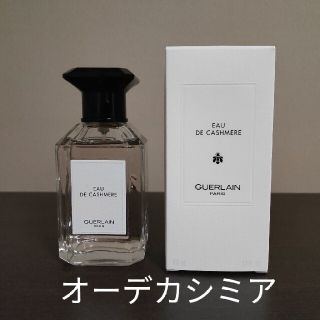 ゲラン(GUERLAIN)のゲラン／オー デ カシミア – オーデトワレ(ユニセックス)