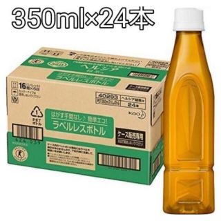 ヘルシア緑茶 ラベルレス 350ml×24本(茶)