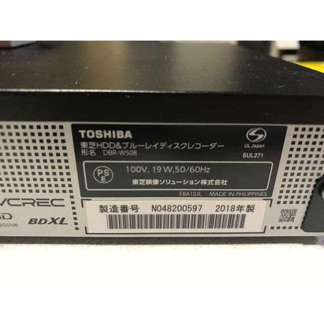 TOSHIBA REGZAブルーレイレコーダー DBR-W508 2018年製 気質アップ