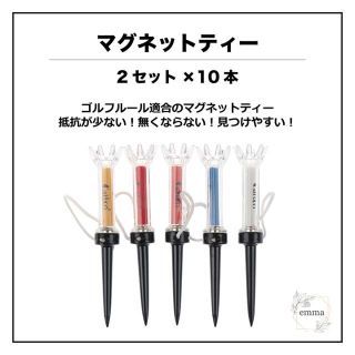 マグネットティー　2セット(10本)　90mm(その他)