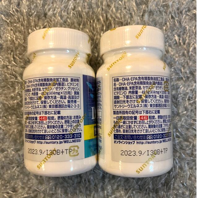 サントリー自然のちから DHA&EPA＋セサミンEX 120粒✖️2個健康食品