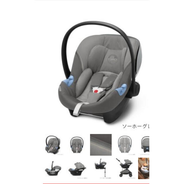 cybex サイベックス　エイトンMアイサイズ　ベビーシート　ベース　セット