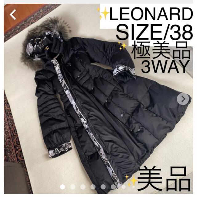 LEONARD(レオナール)のレオナール ダウンコート❤️LEONARD ワンピース　ロングコート　ファー　 レディースのジャケット/アウター(ダウンコート)の商品写真