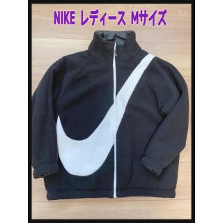 ナイキ(NIKE)の【美品タグ付き】NIKE ナイキ ボアジャケット レディース  Mサイズ(ブルゾン)