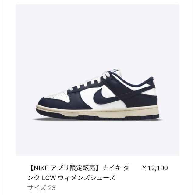 NIKE(ナイキ)の23 NIKE WMNS Dunk Low Vintage Navy レディースの靴/シューズ(スニーカー)の商品写真