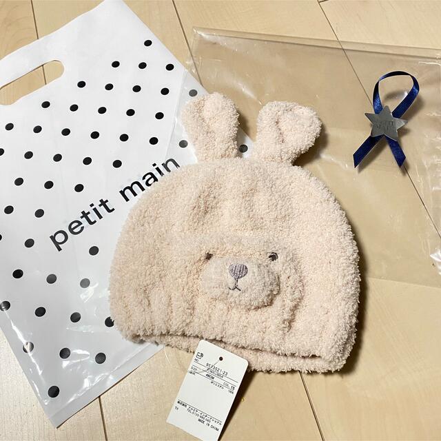 petit main(プティマイン)のpetit main 💕モコモコ帽子　新品未使用 キッズ/ベビー/マタニティのこども用ファッション小物(帽子)の商品写真