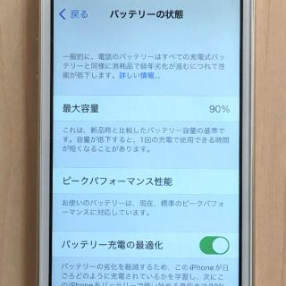 iPhone SE SIMフリー 32GB 完動品 バッテリー良好