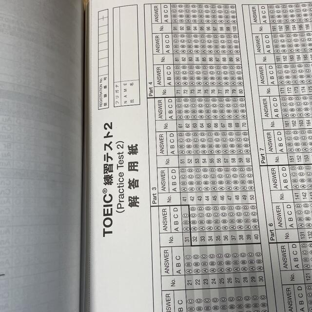 TOEICテスト公式問題集 新形式問題対応編 エンタメ/ホビーの本(語学/参考書)の商品写真