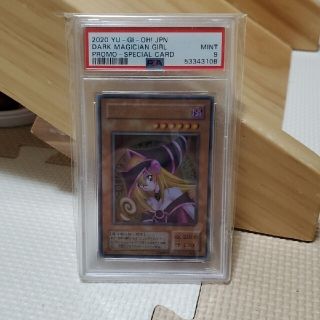 ブラックマジシャンガール ステンレス PSA9